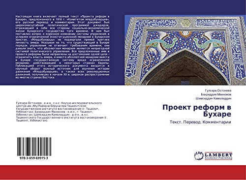 Proekt reform w Buhare: Text. Perewod. Kommentarii