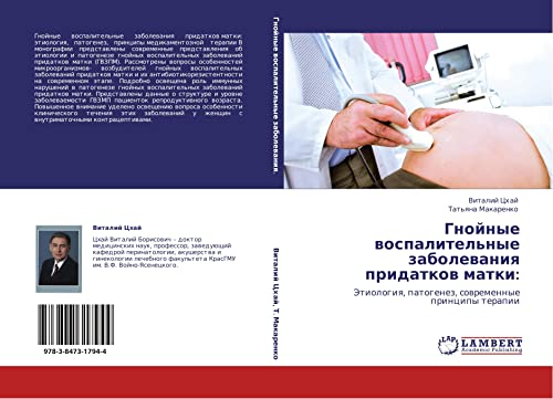 Gnoynye vospalitel'nye zabolevaniya pridatkov matki:: Etiologiya, patogenez, sovremennye printsipy terapii: Jetiologiq, patogenez, sowremennye principy terapii