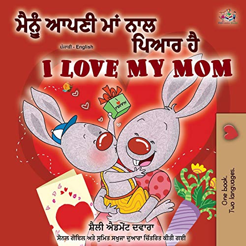 I Love My Mom (Punjabi English Bilingual Book -India) (Punjabi English Bilingual Collection - Gurmukhi)
