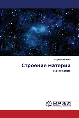 Stroenie materii: monografiya: monografiq