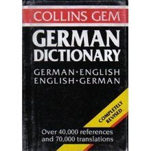 German-English, English-German Dictionary (Gem Dictionaries)