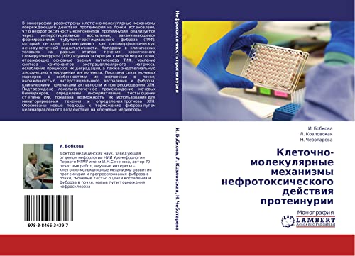 Kletochno-molekulyarnye mekhanizmy nefrotoksicheskogo deystviya proteinurii: Monografiya: Monografiq