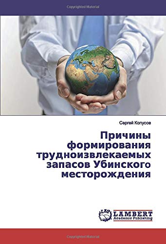 Причины формирования трудноизвлекаемых запасов Убинскогo месторождения