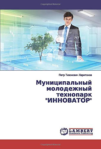 Муниципальный молодежный технопарк ИННОВАТОР