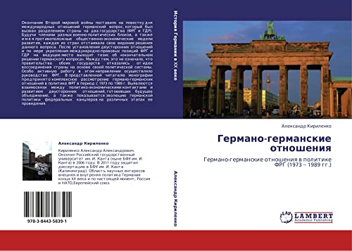 Германо-германские отношения: Германо-германские отношения в политике ФРГ (1973 – 1989 гг.): Germano-germanskie otnosheniq w politike FRG (1973 ¿ 1989 gg.)