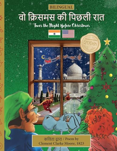 BILINGUAL 'Twas the Night Before Christmas - 200th Anniversary Edition: HINDI वो क्रिसमस की पिछली रात (Twas the Night Before Christmas Series - 200th Anniversary Edition)