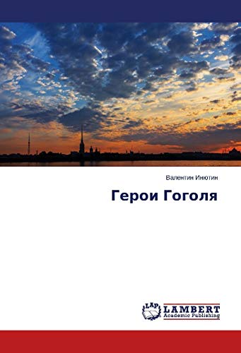 Injutin, V: Geroi Gogolya