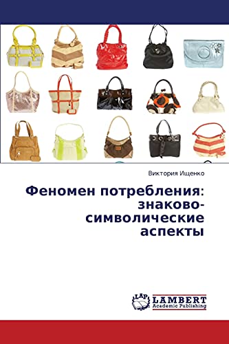 Fenomen potrebleniya: znakovo-simvolicheskie aspekty