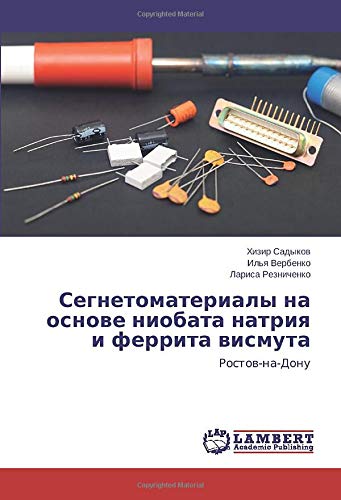 Сегнетоматериалы на основе ниобата натрия и феррита висмута: Ростов-на-Дону: Rostow-na-Donu