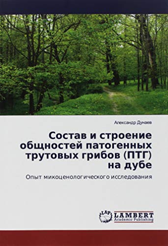 Sostav i stroenie obshhnostej patogennyh trutovyh gribov (PTG) na dube: Opyt mikocenologicheskogo issledovaniya