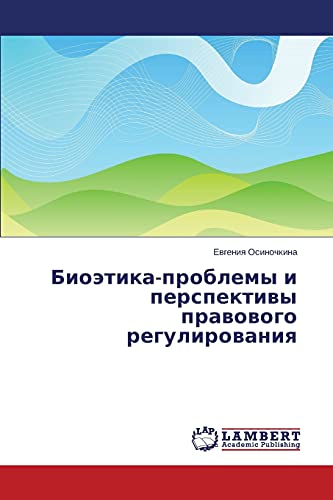 Bioetika-problemy i perspektivy pravovogo regulirovaniya