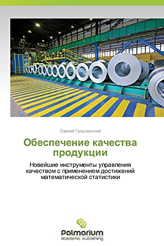 Obespechenie kachestwa produkcii: Nowejshie instrumenty uprawleniq kachestwom s primeneniem dostizhenij matematicheskoj statistiki
