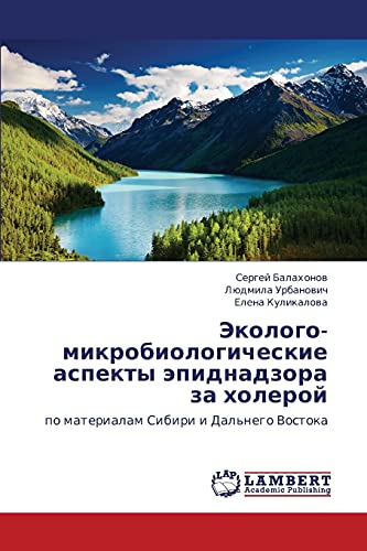 Ekologo- mikrobiologicheskie aspekty epidnadzora za kholeroy: po materialam Sibiri i Dal'nego Vostoka