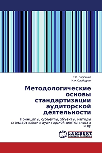 Metodologicheskie osnovy standartizatsii auditorskoy deyatel'nosti: Printsipy, subekty, obekty, metody standartizatsii auditorskoy deyatel'nosti i ... standartizacii auditorskoj deqtel'nosti i dr