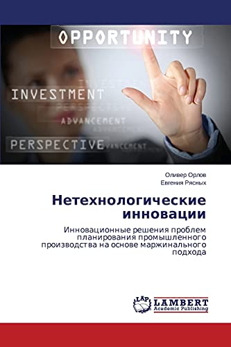 Netehnologicheskie innowacii: Innowacionnye resheniq problem planirowaniq promyshlennogo proizwodstwa na osnowe marzhinal'nogo podhoda