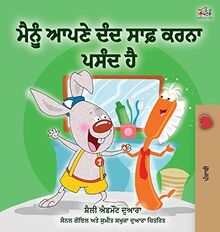I Love to Brush My Teeth (Punjabi Edition - India) (Punjabi Bedtime Collection- Gurmukhi)