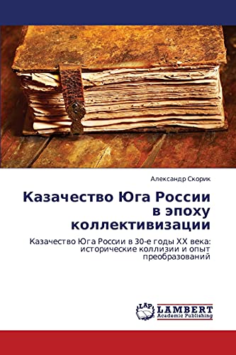Kazachestvo Yuga Rossii v epokhu kollektivizatsii: Kazachestvo Yuga Rossii v 30-e gody KhKh veka: istoricheskie kollizii i opyt preobrazovaniy: ... istoricheskie kollizii i opyt preobrazowanij