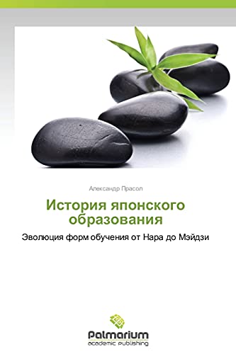 Istoriya yaponskogo obrazovaniya: Evolyutsiya form obucheniya ot Nara do Meydzi: Jewolüciq form obucheniq ot Nara do Mäjdzi