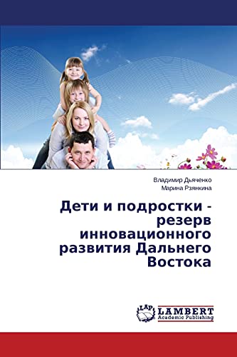 Deti i podrostki - rezerv innovatsionnogo razvitiya Dal'nego Vostoka