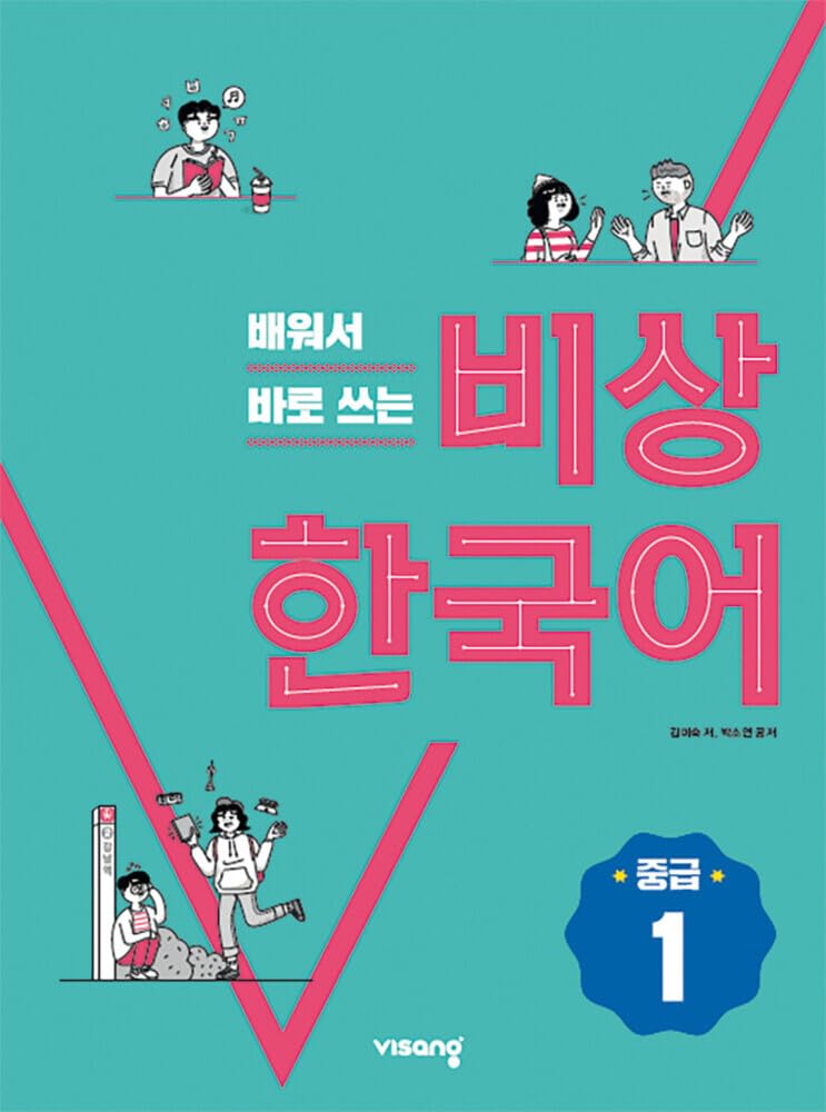 Korean Intermediate 1: Kurs- und Arbeitsbuch