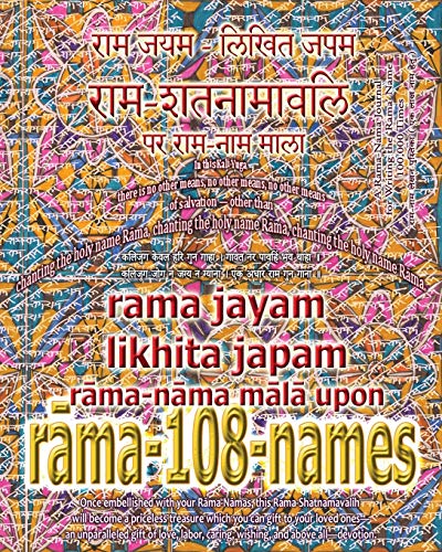 Rama Jayam - Likhita Japam: : Rama-Nama Mala, Upon Rama-108-Names : A Rama-Nama Journal for Writing the 'Rama' Name 100,000 Times upon Rama-Shatnamavalih