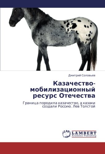 Kazachestvo-mobilizatsionnyy resurs Otechestva: Granitsa porodila kazachestvo, a kazaki sozdali Rossiyu. Lev Tolstoy: Granica porodila kazachestwo, a kazaki sozdali Rossiü. Lew Tolstoj