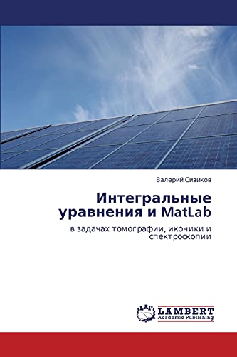 Интегральные уравнения и MatLab: в задачах томографии, иконики и спектроскопии: w zadachah tomografii, ikoniki i spektroskopii