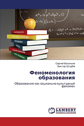 Феноменология образования: Образование как социально-культурный феномен: Obrazowanie kak social'no-kul'turnyj fenomen