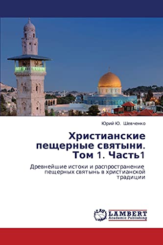 Khristianskie peshchernye svyatyni. Tom 1. Chast'1: Drevneyshie istoki i rasprostranenie peshchernykh svyatyn' v khristianskoy traditsii: ... peschernyh swqtyn' w hristianskoj tradicii