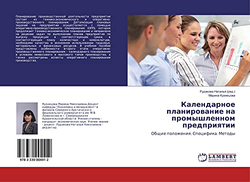Kalendarnoe planirowanie na promyshlennom predpriqtii: Obschie polozheniq. Specifika. Metody