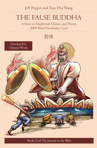 The False Buddha: A Story in Traditional Chinese and Pinyin, 2000 Word Vocabulary Level (Journey to the West in Traditional Chinese, Band 105)