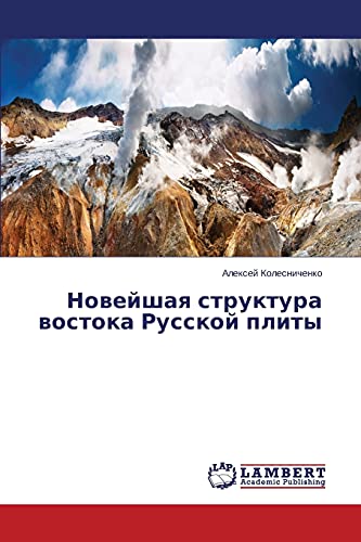 Noveyshaya struktura vostoka Russkoy plity