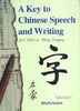 A Key to Chinese Speech and Writing Vol.1 (+MP3-CD): BD I