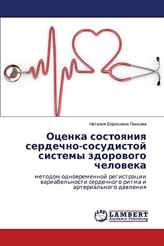 Otsenka sostoyaniya serdechno-sosudistoy sistemy zdorovogo cheloveka: metodom odnovremennoy registratsii variabel'nosti serdechnogo ritma i arterial'nogo davleniya