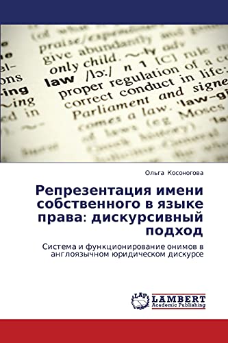 Reprezentatsiya imeni sobstvennogo v yazyke prava: diskursivnyy podkhod: Sistema i funktsionirovanie onimov v angloyazychnom yuridicheskom diskurse: ... onimow w angloqzychnom üridicheskom diskurse