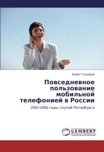Povsednevnoe pol'zovanie mobil'noy telefoniey v Rossii: 2003-2006 gody, sluchay Peterburga: 2003-2006 gody, sluchaj Peterburga