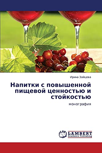 Napitki s povyshennoy pishchevoy tsennost'yu i stoykost'yu: monografiya: monografiq
