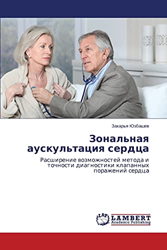 Zonal'naya auskul'tatsiya serdtsa: Rasshirenie vozmozhnostey metoda i tochnosti diagnostiki klapannykh porazheniy serdtsa: Rasshirenie wozmozhnostej ... diagnostiki klapannyh porazhenij serdca