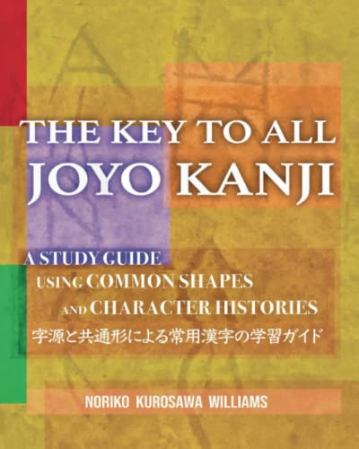 THE KEY TO ALL JOYO KANJI: A Study Guide Using Common Shapes and Ancient Characters 字源と共通形による常用漢字の学習ガイド: A Study Guide Using Common Shapes and Character Histories ¿¿¿¿¿¿¿¿¿¿¿¿¿¿¿¿¿