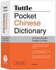 Tuttle Pocket Chinese Dictionary: [fully Romanized]
