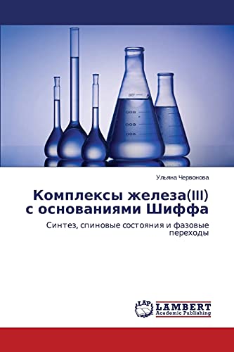 Kompleksy zheleza(III) s osnovaniyami Shiffa: Sintez, spinovye sostoyaniya i fazovye perekhody: Sintez, spinowye sostoqniq i fazowye perehody