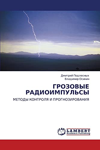 ГРОЗОВЫЕ РАДИОИМПУЛЬСЫ: МЕТОДЫ КОНТРОЛЯ И ПРОГНОЗИРОВАНИЯ: METODY KONTROLYa I PROGNOZIROVANIYa