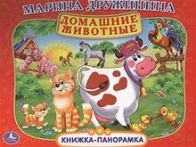 Domashnie zhivotnye