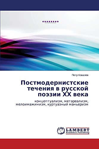 Postmodernistskie techeniya v russkoy poezii KhKh veka: kontseptualizm, metarealizm, meloimazhinizm, kurtuaznyy man'erizm: konceptualizm, metarealizm, meloimazhinizm, kurtuaznyj man'erizm