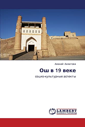 Osh v 19 veke: sotsio-kul'turnye aspekty: socio-kul'turnye aspekty