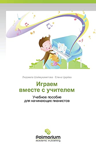 Igraem vmeste s uchitelem: Uchebnoe posobie dlya nachinayushchikh pianistov: Uchebnoe posobie dlq nachinaüschih pianistow