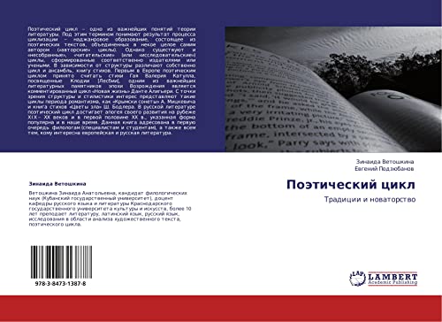 Poeticheskiy tsikl: Traditsii i novatorstvo: Tradicii i nowatorstwo