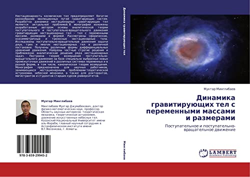 Dinamika gravitiruyushchikh tel s peremennymi massami i razmerami: Postupatel'noe i postupatel'no-vrashchatel'noe dvizhenie: Postupatel'noe i postupatel'no-wraschatel'noe dwizhenie
