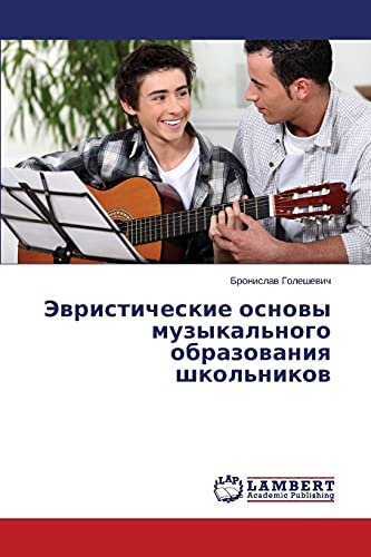 Evristicheskie osnovy muzykal'nogo obrazovaniya shkol'nikov