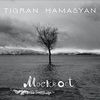Mockroot